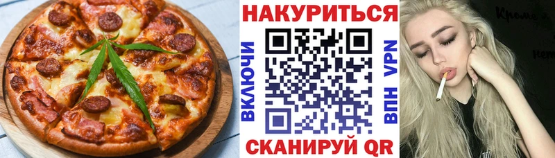 Еда ТГК конопля  Берёзовский 