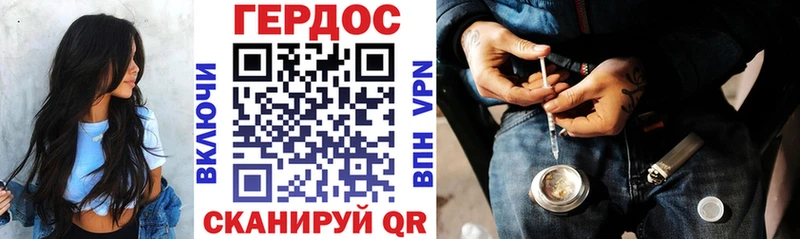 Героин герыч Берёзовский